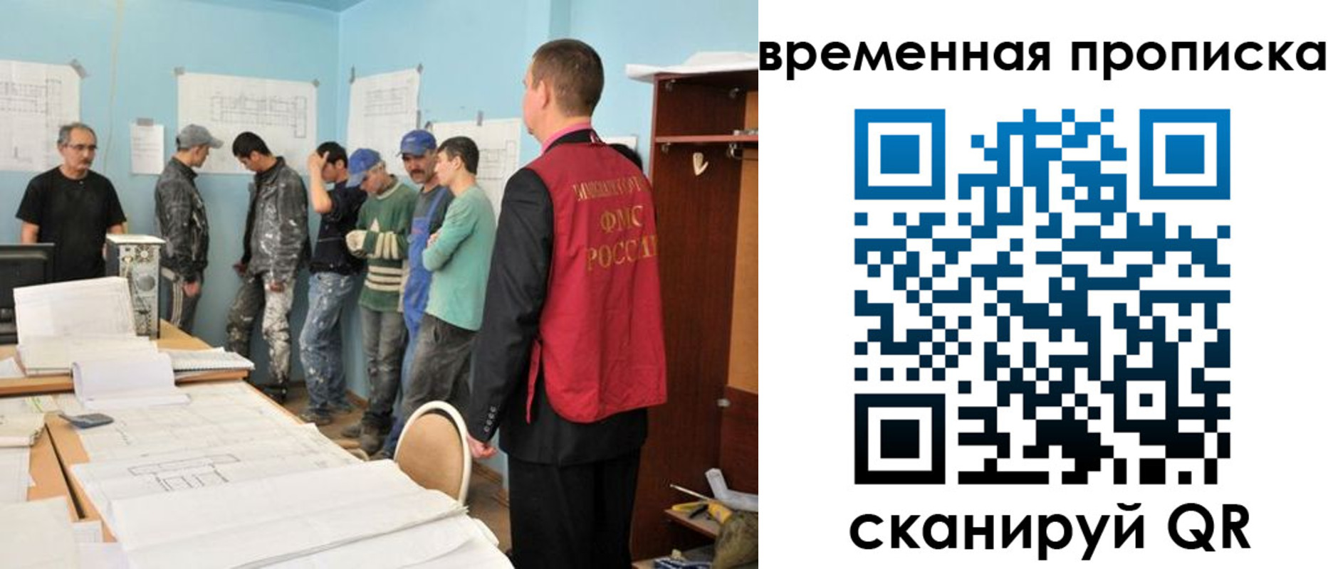 временная регистрация для всех в Шарье