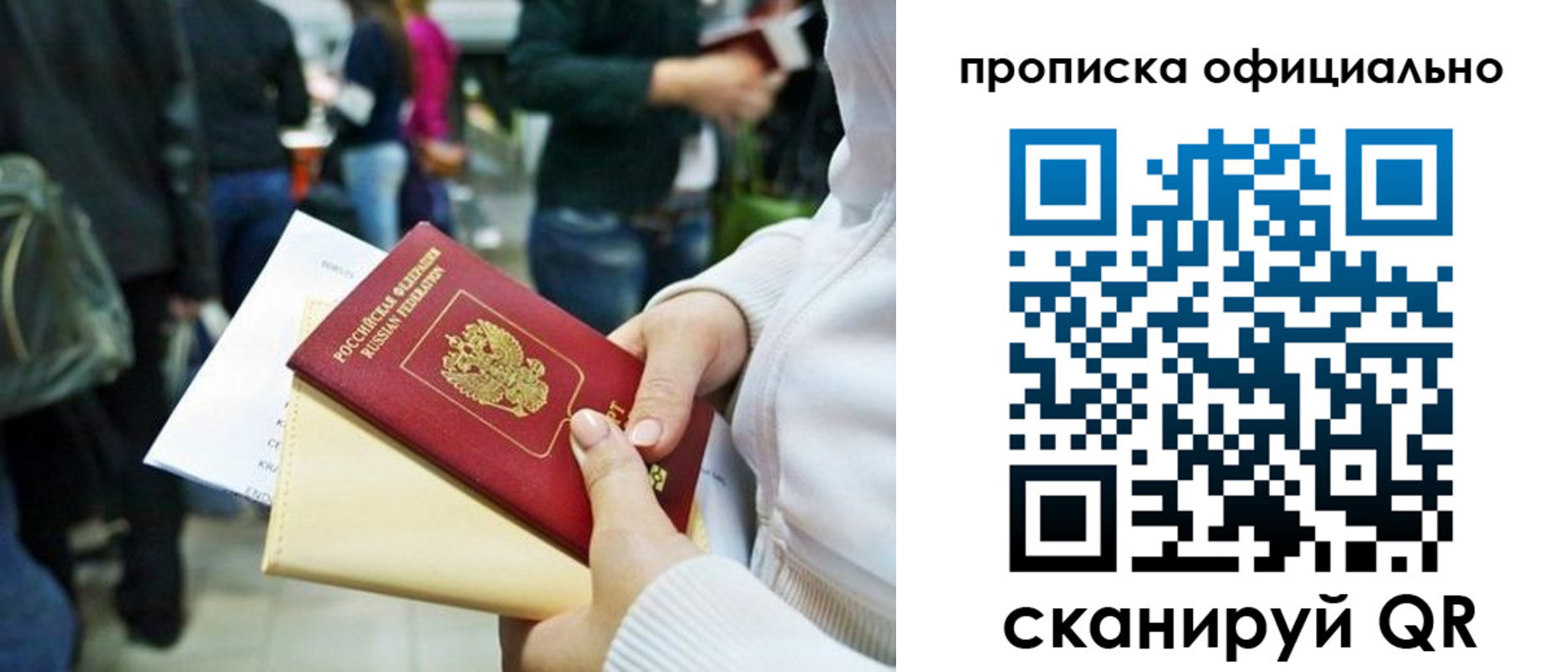 временная регистрация поиск в Шарье