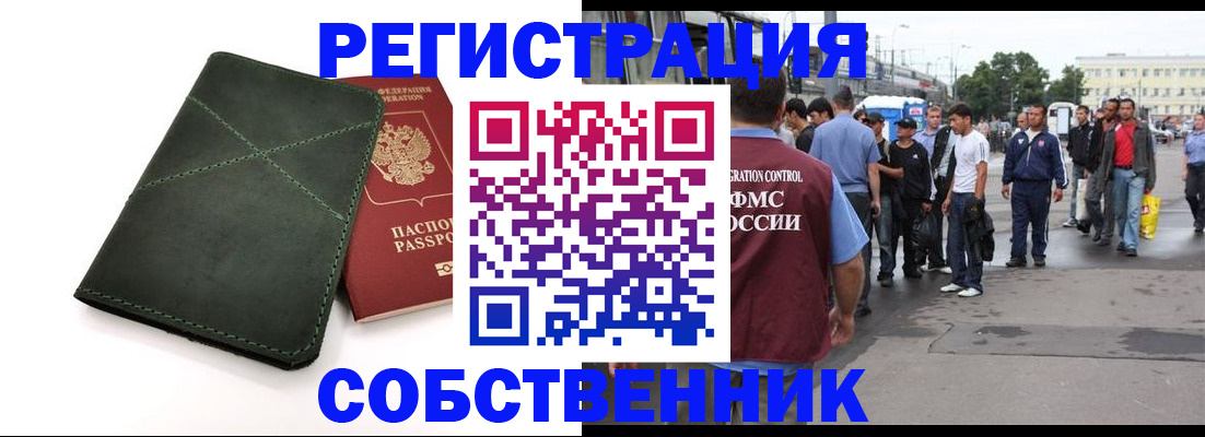 найти адрес прописки в Шарье