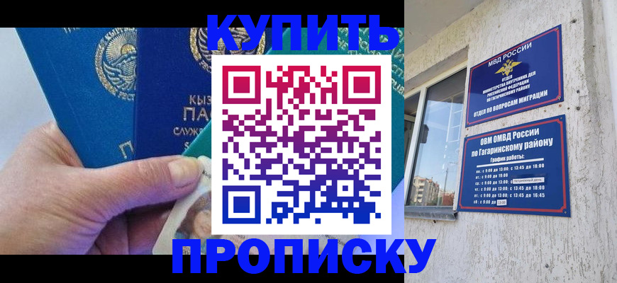 временная регистрация для всех в Шарье