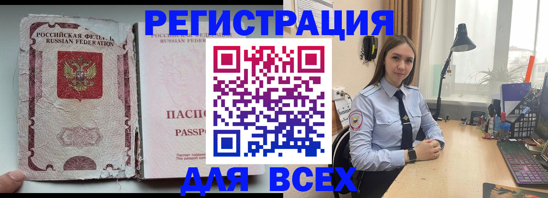 прописка гарантия в Шарье