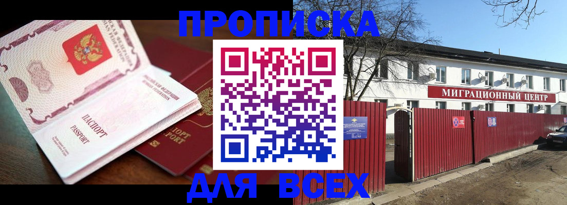 временная регистрация гарантия в Шарье