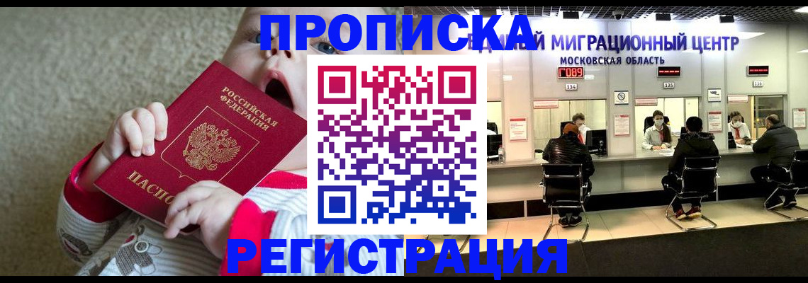 где прописаться в Шарье